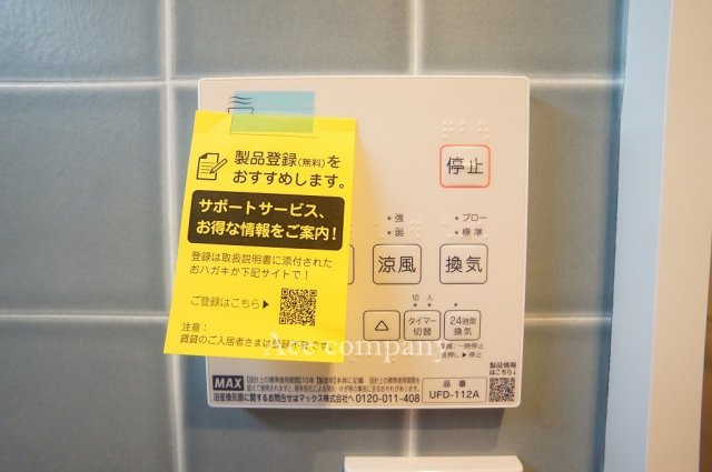 【内装】 | 八尾市本町7丁目 | 【浴室乾燥機パネル☆】