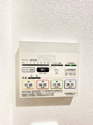 リブタス中野江原町のその他