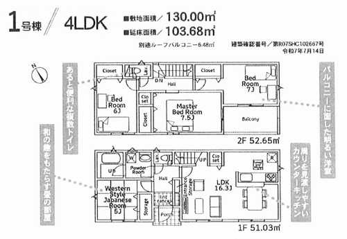 横浜市瀬谷区橋戸第8　新築戸建全2棟