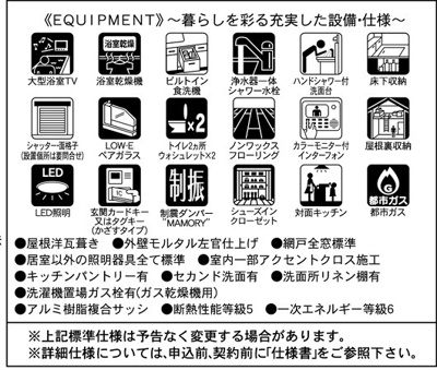 【その他】 | 綾瀬市大上4丁目 新築戸建て 全1棟【仲介手数料無料】 | 海老名市を中心に地域密着で営業♪不動産のことなら「大樹不動産」へ