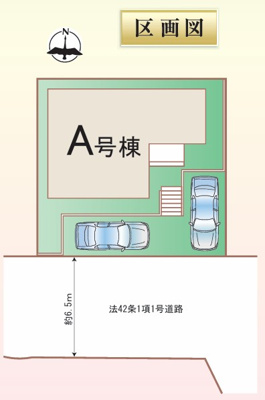 【区画図】 | 綾瀬市綾西3丁目 新築戸建 全1棟