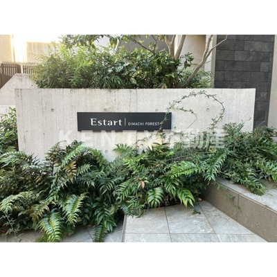 【その他共用部分】 | エスタート大井町フォレスト