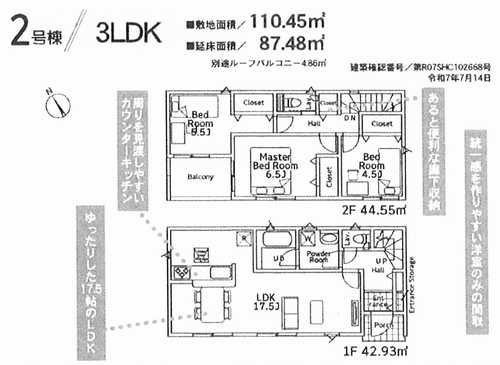 横浜市瀬谷区橋戸第8　新築戸建全2棟の外観パース
