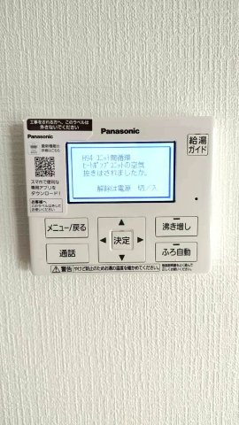 クレイドルガーデン南区八分字町　第14の発電・温水設備