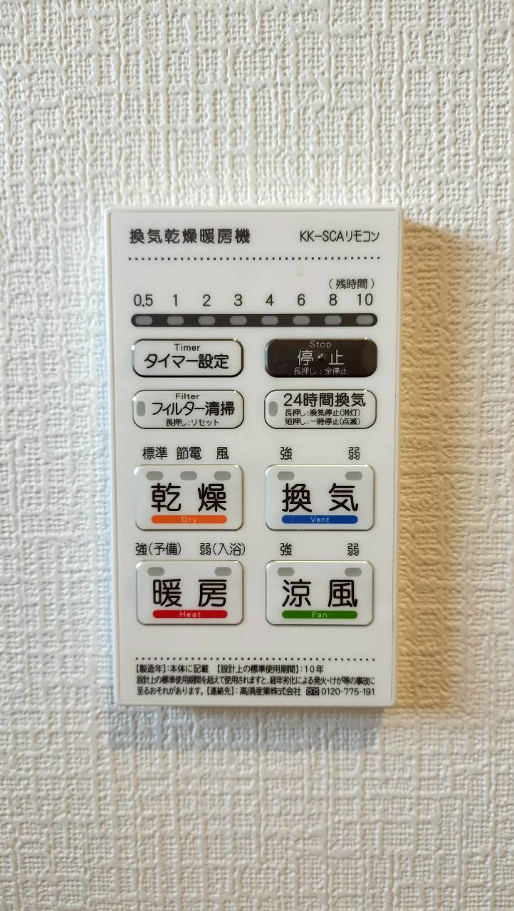 クレイドルガーデン南区八分字町　第14の冷暖房・空調設備|浴室乾燥機、暖房付き