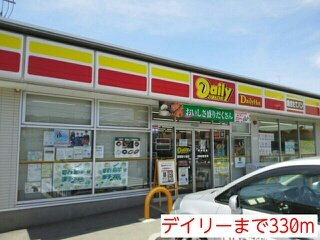 【周辺】 | オリーブハウス | デイリーまで330m