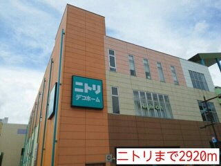 【周辺】 | オリーブハウス | ニトリまで2920m