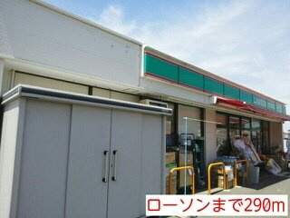 【周辺】 | オリーブハウス | ローソンまで290m