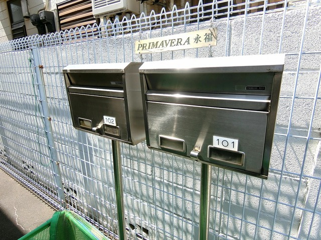 プリマベーラ永福のその他共用部分|★ポスト★