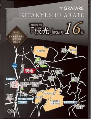 【地図】 | グラファーレ荒手 | 【頭金0円、フルローン可能です♪】お支払期間も50年までOK。ピッタリな資金計画をご提案しますので、一緒に計画を建てて行きましょう♪複数の銀行からピッタリなパートナーをお探しします。