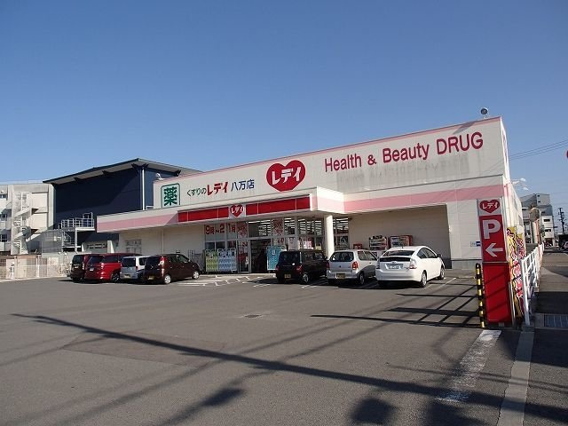 キャプリコートＢの周辺|くすりのレディ八万店さんまで1200m