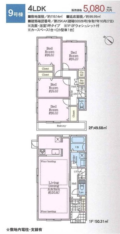 横浜市戸塚区汲沢５丁目の新築一戸建