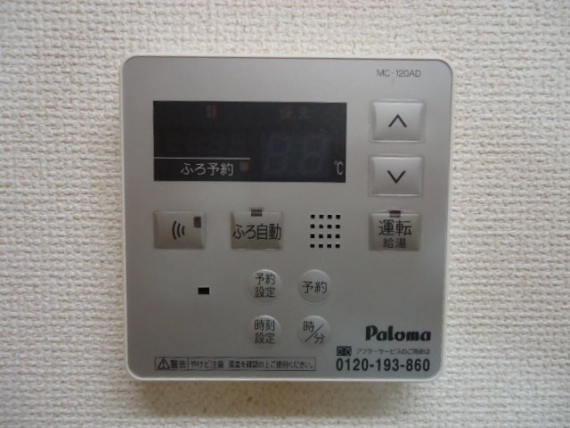 ファミリーハウス禾森のその他|給湯パネル