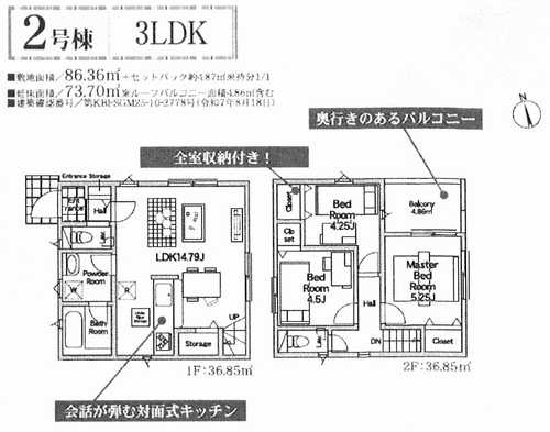 横浜市瀬谷区宮沢第24　新築戸建全2棟　2号棟