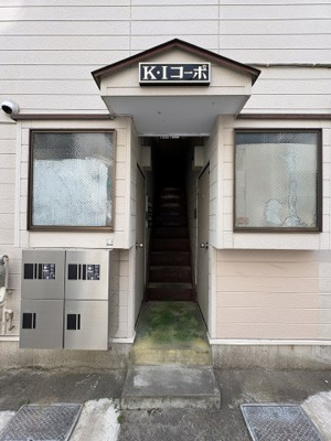 【エントランス】 | K・Iコーポ | 月額管理料無料！賃貸管理はアブレイズパートナーズにお任せを！