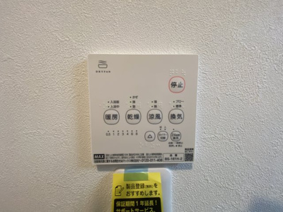 【設備】 | 清瀬市旭が丘1戸建