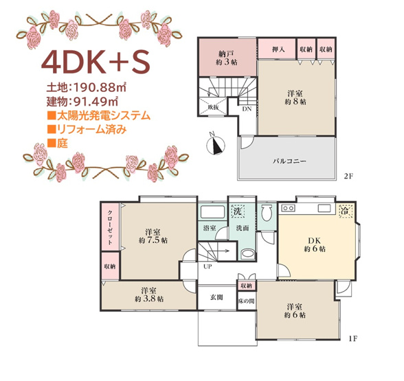 【区画図】 | 疲れた心も癒す、温もりあふれたお住まいです◎