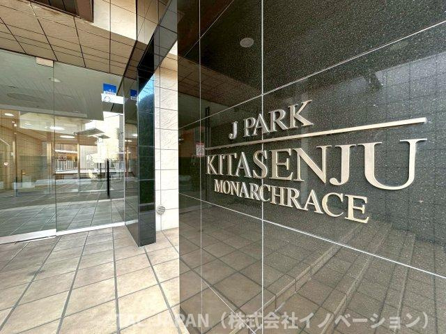 ジェイパーク北千住モナクレイスのエントランス