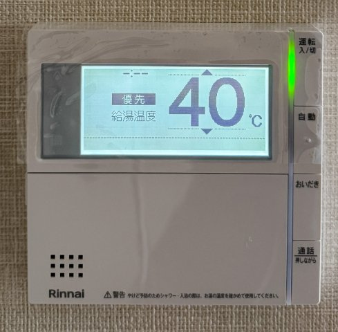 ネベル北四番丁　priéreのその他|オートバス給湯パネル
2025年2月撮影