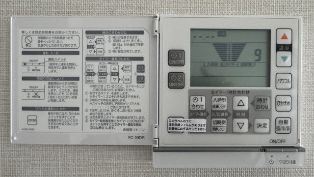 ネベル北四番丁　priéreのその他|床暖房操作パネル
2025年2月撮影