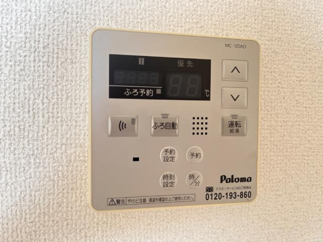 コンフォート　ナナの設備|給湯リモコン
