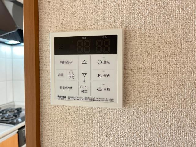 グランベル三山木の設備|給湯パネル