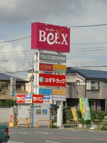 ベルクス★マック