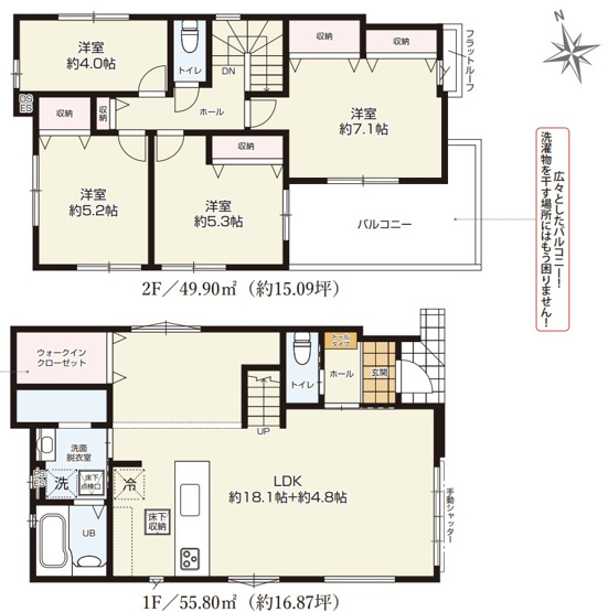 【間取り】 | 秦野市今泉　限定１棟　新築住宅