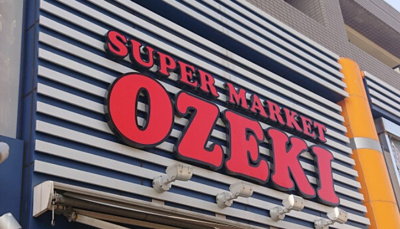 【周辺】 | 豊玉中3丁目アパート