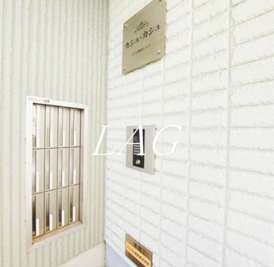 【セキュリティ】 | カシュカシュ | オートロックです。