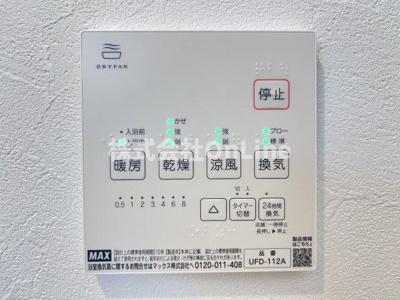 【設備】 | クレストメゾン