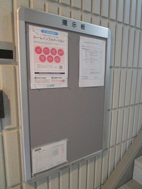 アネシス北馬込のその他共用部分