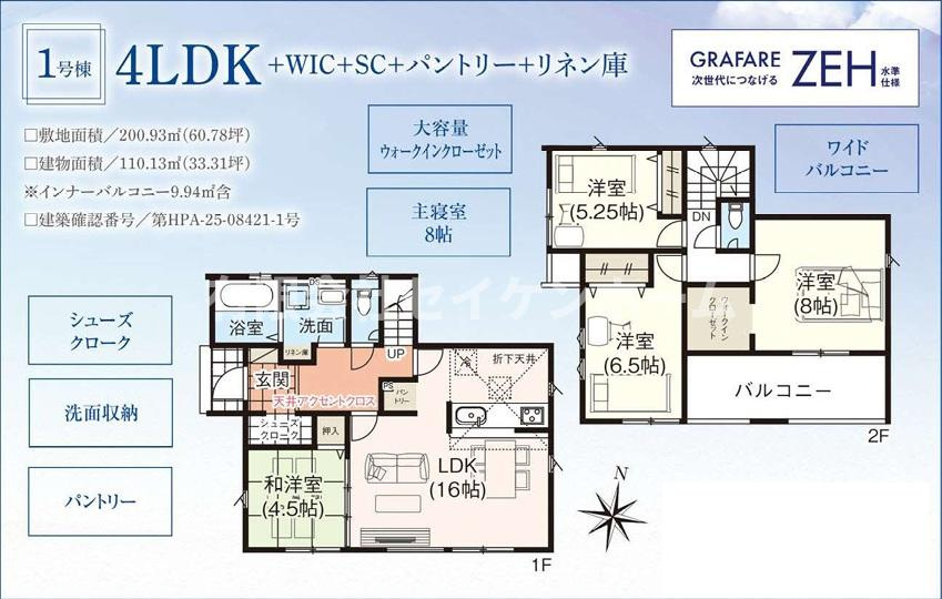 比企郡小川町　新築住宅　小川駅徒歩17分の間取り