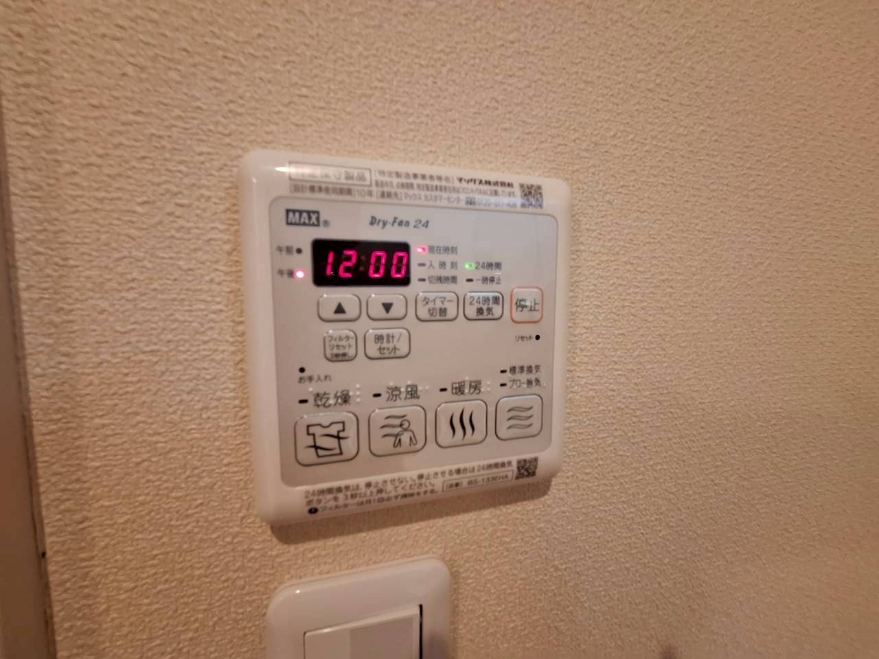 シャロン Ｋの設備|浴室乾燥あり