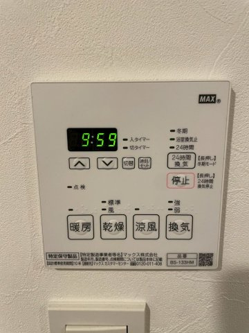 【発電・温水設備】 | ファーネスト春日原グレイス