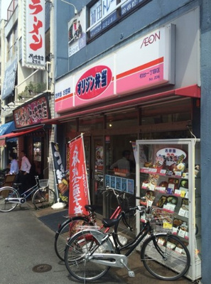 【周辺】 | 参宮橋館