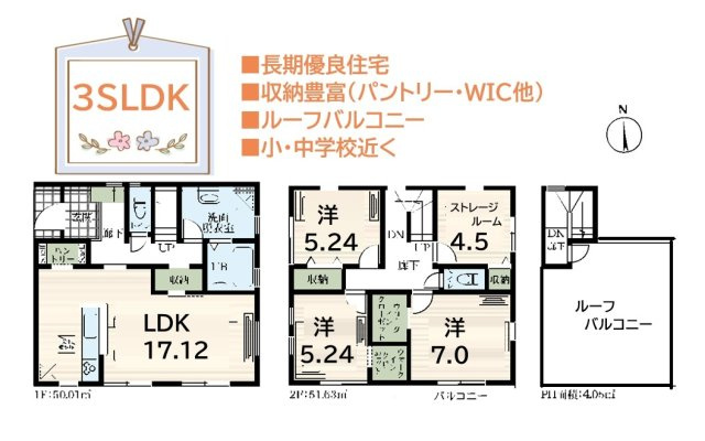 【間取り】 | リビングを見渡しながらお料理できる「カウンターキッチン」♪　
「ストレージルーム」はライフスタイルに合わせて居室としても活用できます☆