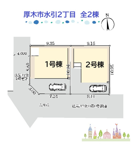 【区画図】 | 学区：厚木小学校・厚木中学校まで徒歩９分でお子様の通学に安心
長く住む上で安心な「長期優良住宅」で税の優遇や控除もされます！