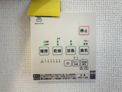 【設備】 | うるま市赤野（全3棟）C号棟 | C号棟　浴室換気乾燥機付き♪