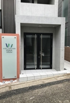 【エントランス】 | ウェルスクエアイズム馬込