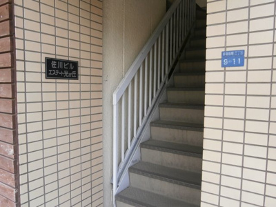 【その他共用部分】 | エステート光が丘