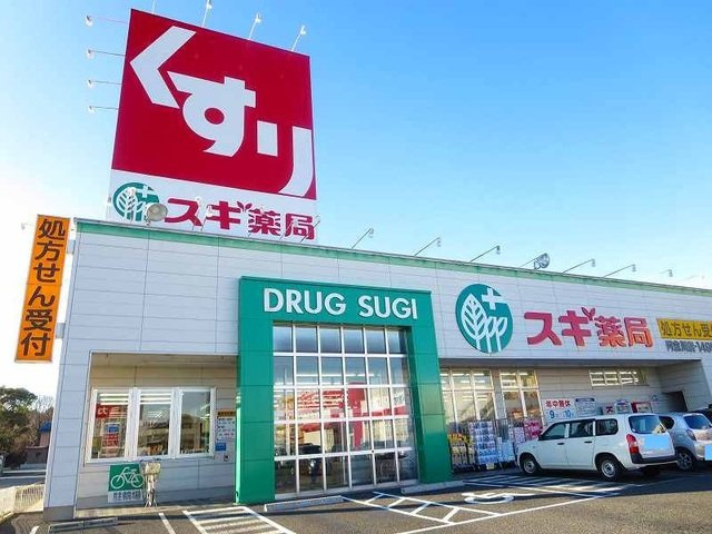 【周辺】 | メイプルハウス　Ⅰ | スギ薬局　阿倉川店まで1700m