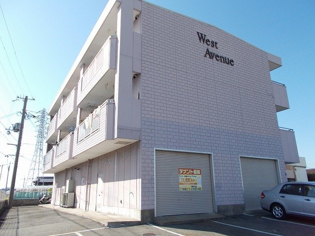 ウエストアヴェニュー