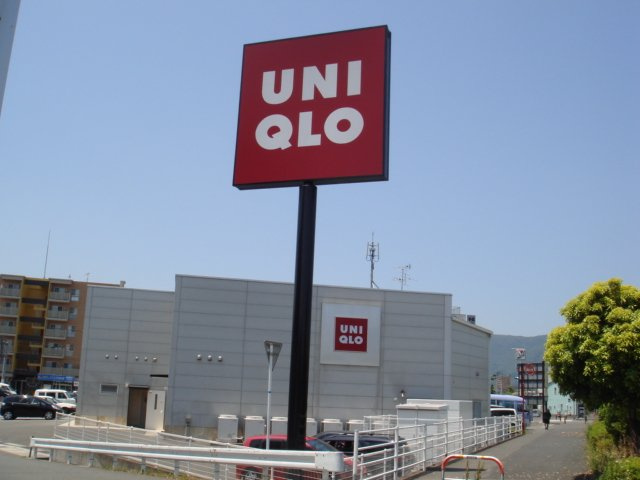 リバーヒルズＮＫの周辺|ユニクロ曽根バイパス店まで1,193ｍ