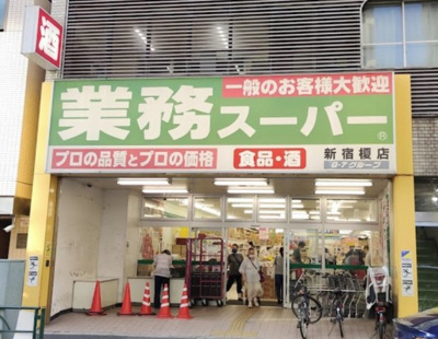 【周辺】 | ヴェルト新宿夏目坂