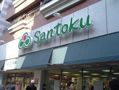 【周辺】 | MDM早稲田