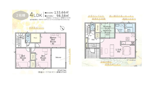 【間取り】 | 陽当り・風通り良くプライバシーが守れる２方（南・東）角住居◎
購入後も安心して暮らせる耐震＆制震構造◎
ランニングコストが削減できる省エネ適合住宅です♪