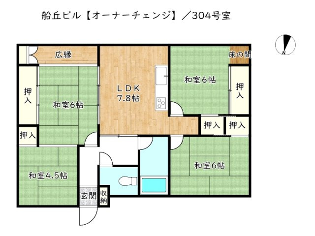 【間取り】 | 船丘ビル【オーナーチェンジ】