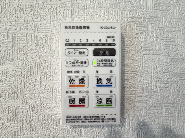 糸満市座波　第2（全4棟）2・3号棟の設備|3号棟　浴室換気乾燥機付き♪