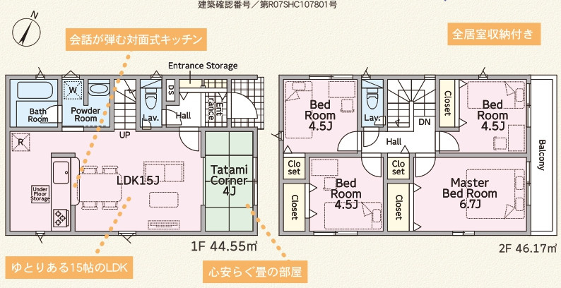 糸満市座波　第2（全4棟）2・3号棟の間取り|2号棟　2980万円